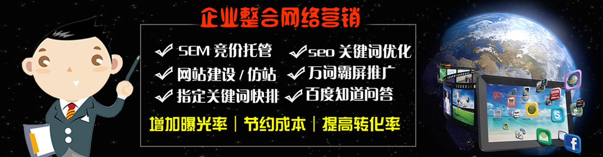 浔阳百度包年竞价